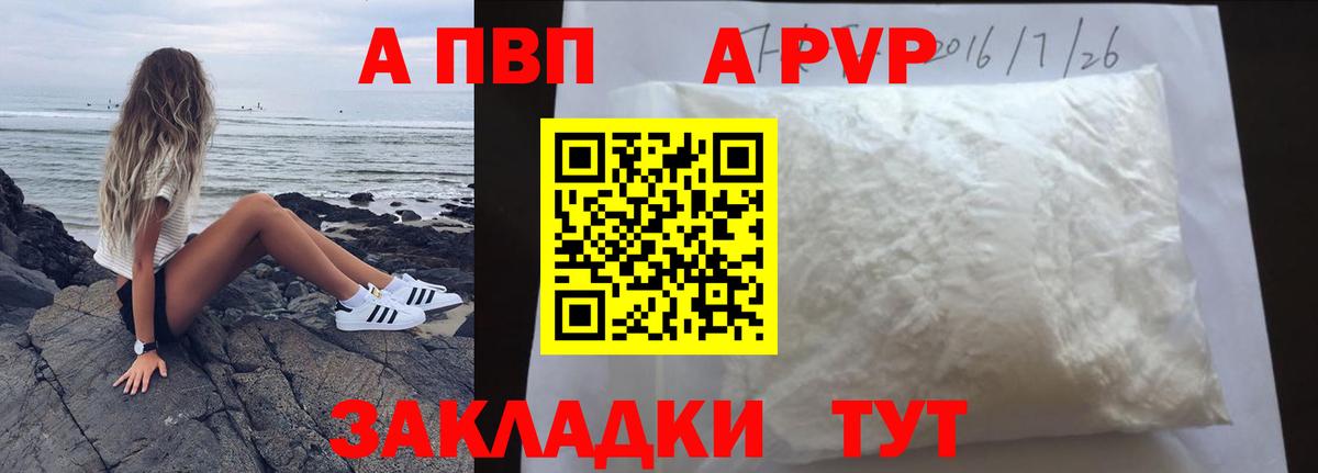 Alpha PVP Соль  Alpha-PVP Соль  A-PVP кристаллы  Вход с VPN  Усть-Лабинск 