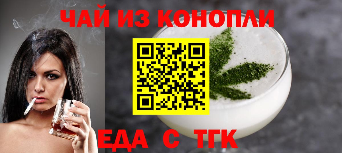 Усть-Лабинск  Еда ТГК конопля  Вход с VPN 