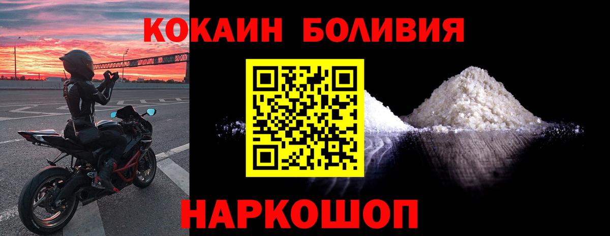 Cocaine 99% Усть-Лабинск