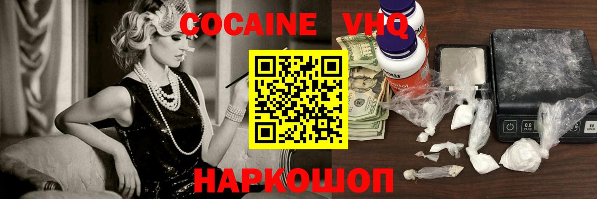 Усть-Лабинск  Cocaine Колумбийский  КОКАИН Боливия  Вход с VPN 