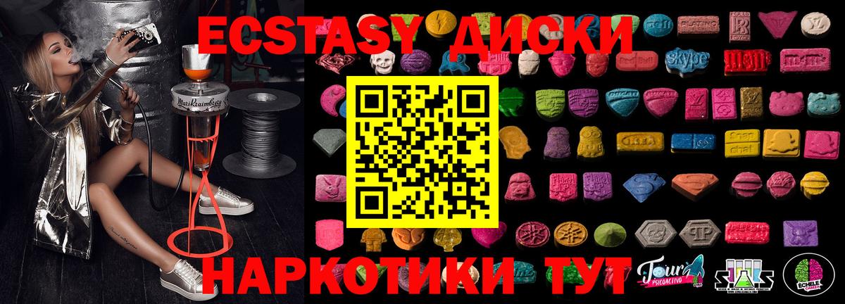 Экстази DUBAI  ЭКСТАЗИ бентли  Усть-Лабинск  Ecstasy  Вход с VPN 