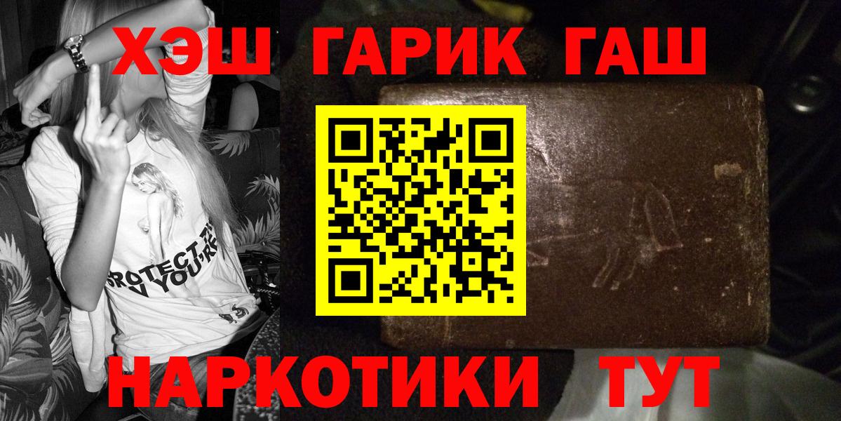 ГАШИШ Изолятор  ГАШ ice o lator  Усть-Лабинск  купить наркотики цена  Вход с VPN 
