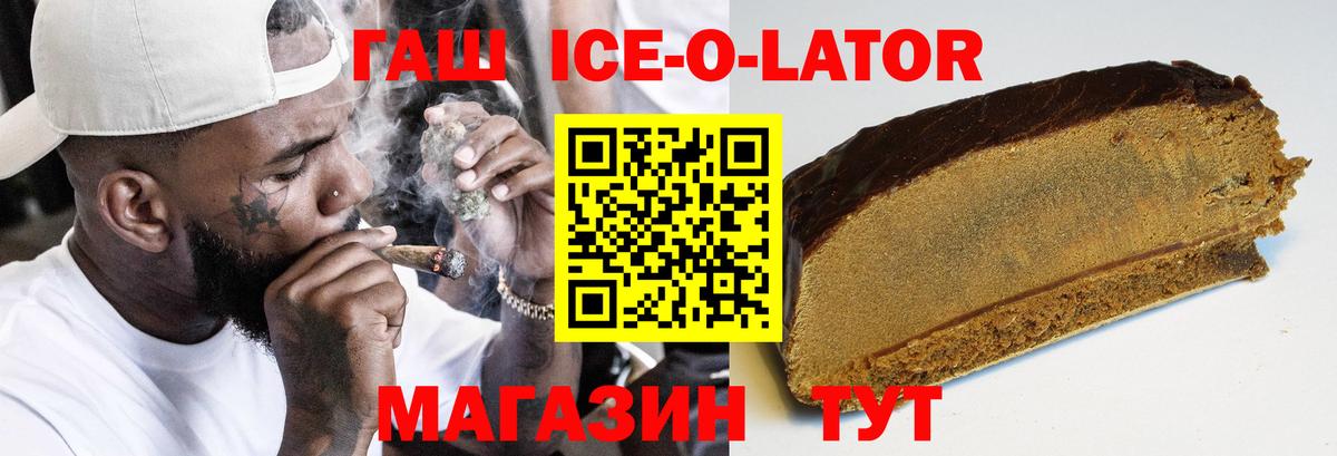 ГАШ хэш Усть-Лабинск