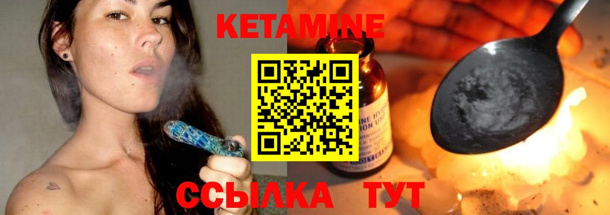 КЕТАМИН ketamine  Кетамин VHQ  Усть-Лабинск  Вход с VPN 