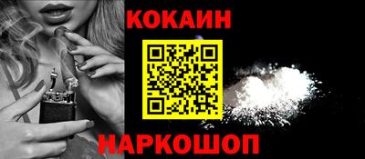 кокаин Бугуруслан