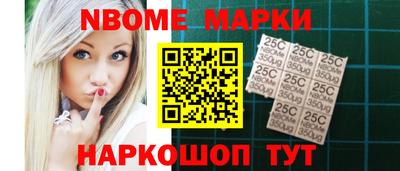 марки nbome Будённовск