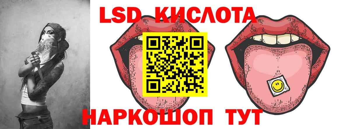 Усть-Лабинск  ЛСД экстази кислота  ЛСД экстази  Вход с VPN 