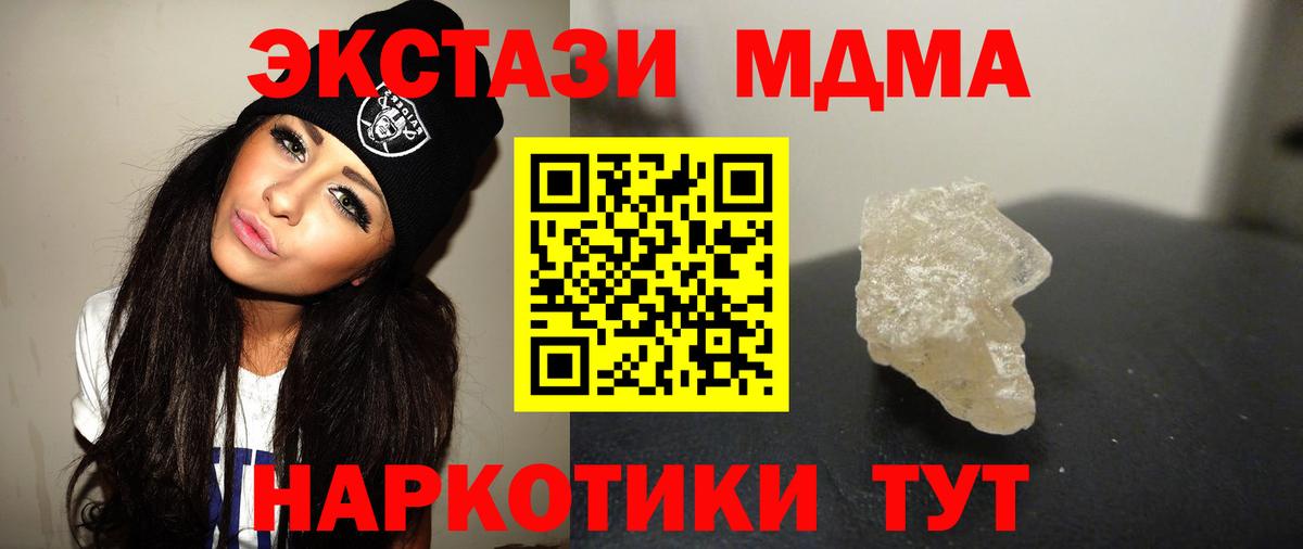 МДМА crystal  Вход с VPN  МДМА crystal  MDMA  Усть-Лабинск 
