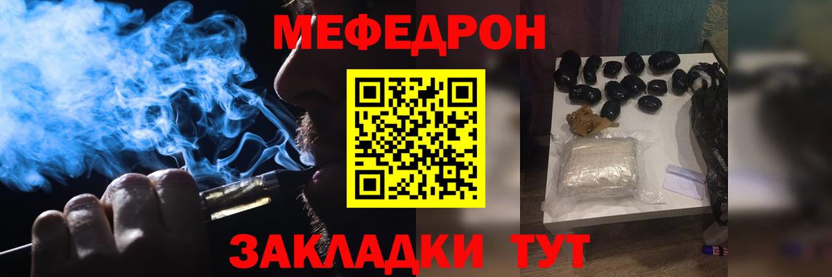 МЯУ-МЯУ кристаллы  Меф  купить закладку  Мефедрон mephedrone  Вход с VPN  Усть-Лабинск 