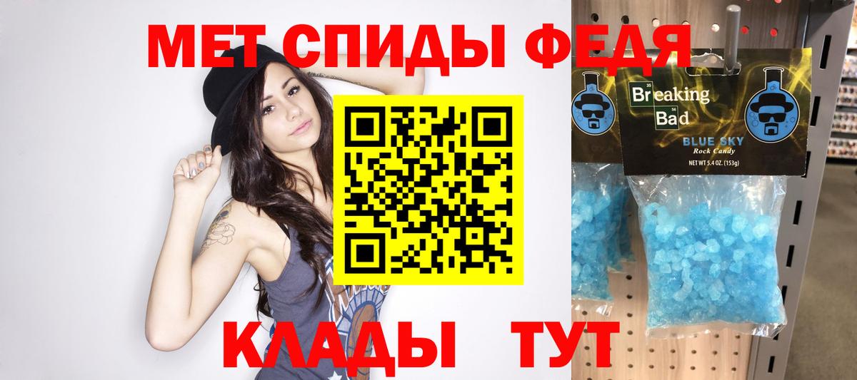 Усть-Лабинск  Первитин кристалл  Вход с VPN 