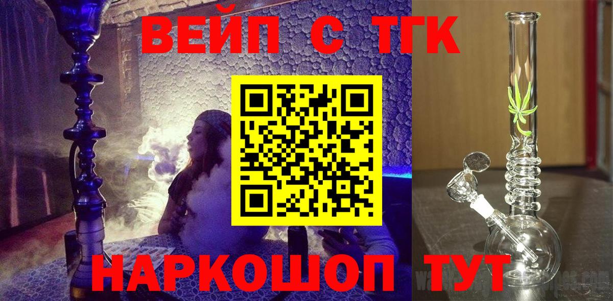 Усть-Лабинск  ТГК жижа  дарнет шоп  Вход с VPN 