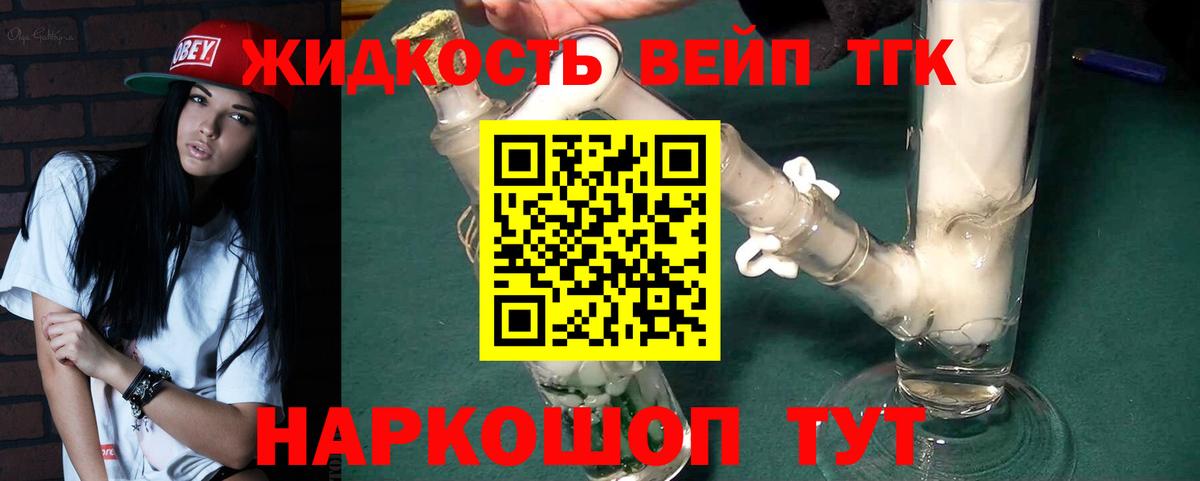 Дистиллят ТГК Wax Усть-Лабинск