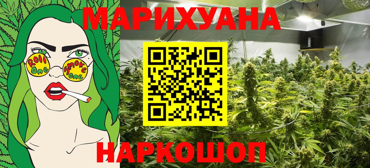 МАРИХУАНА White Widow  Бошки марихуана SATIVA & INDICA  Вход с VPN  Усть-Лабинск 